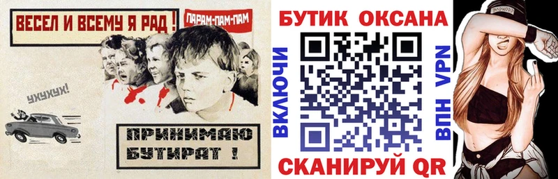 Бутират буратино  цена   Малгобек 