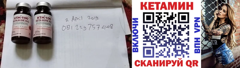 Кетамин VHQ  наркота  блэк спрут ССЫЛКА  Малгобек 
